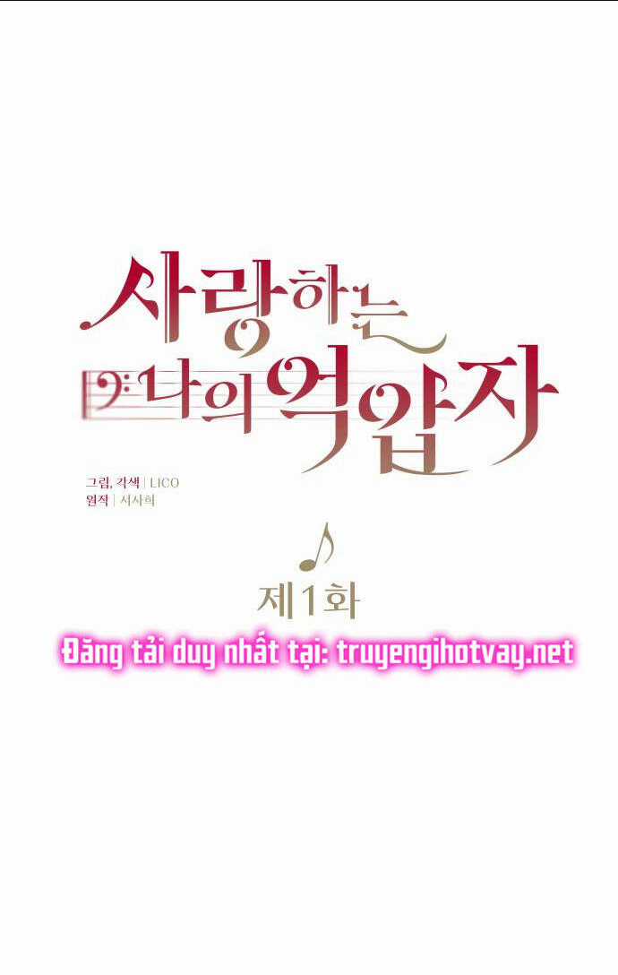 Kẻ Cưỡng Bức Yêu Quý Của Tôi Chapter 1.1 trang 13