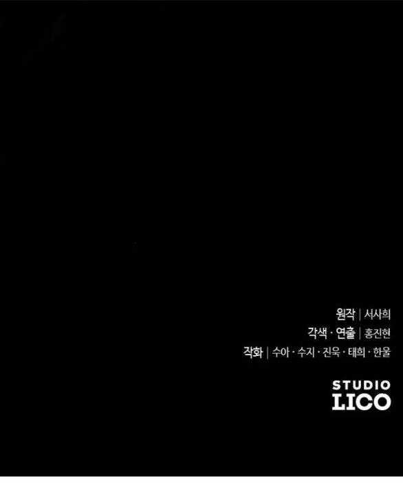 Kẻ Cưỡng Bức Yêu Quý Của Tôi Chapter 12.2 trang 45