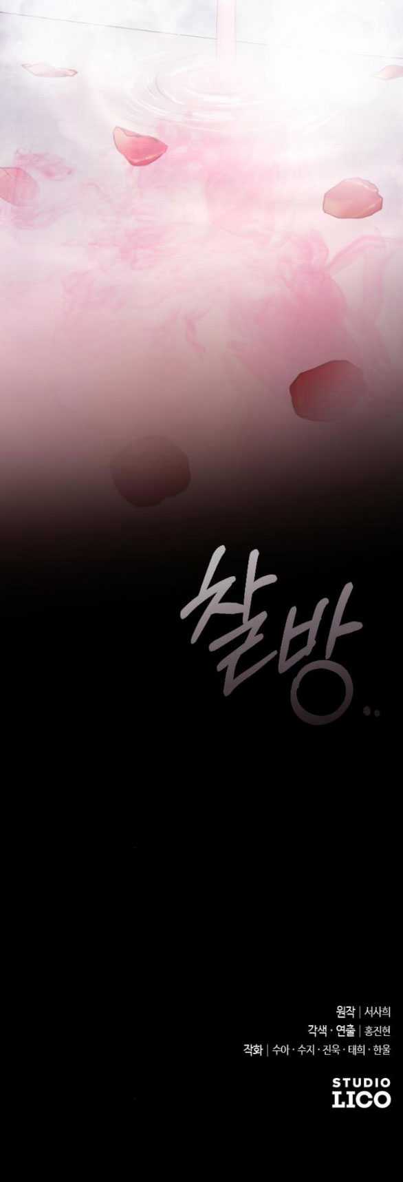 Kẻ Cưỡng Bức Yêu Quý Của Tôi Chapter 14.2 trang 32