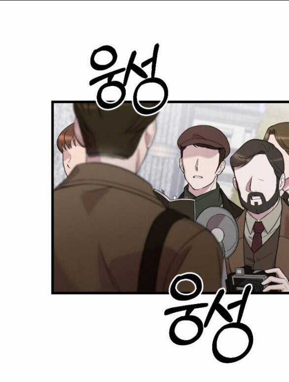 Kẻ Cưỡng Bức Yêu Quý Của Tôi Chapter 16.2 trang 24