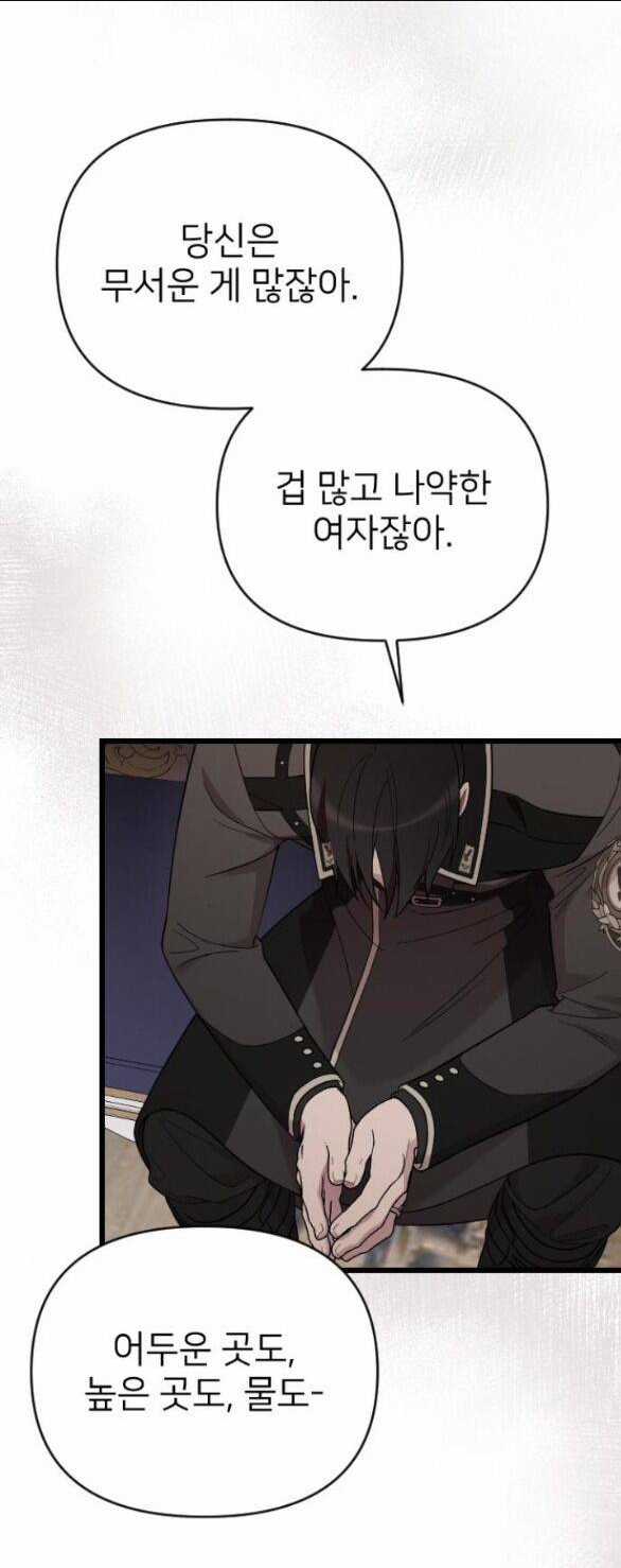 Kẻ Cưỡng Bức Yêu Quý Của Tôi Chapter 16.2 trang 3