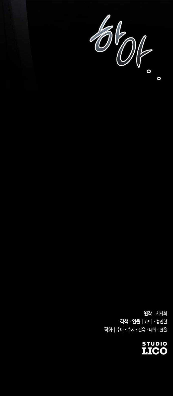 Kẻ Cưỡng Bức Yêu Quý Của Tôi Chapter 2.2 trang 93