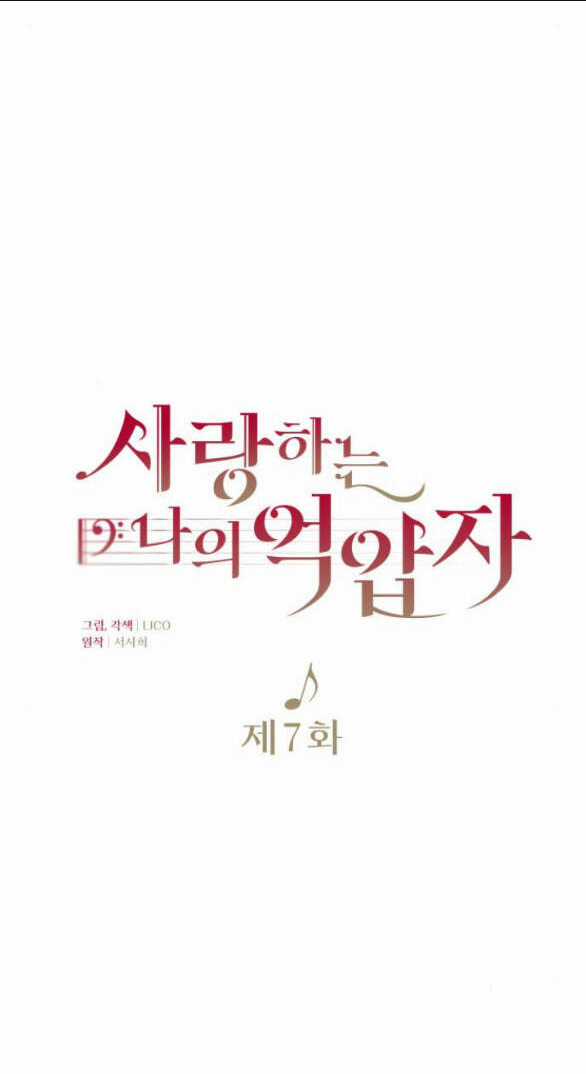 Kẻ Cưỡng Bức Yêu Quý Của Tôi Chapter 7.1 trang 14