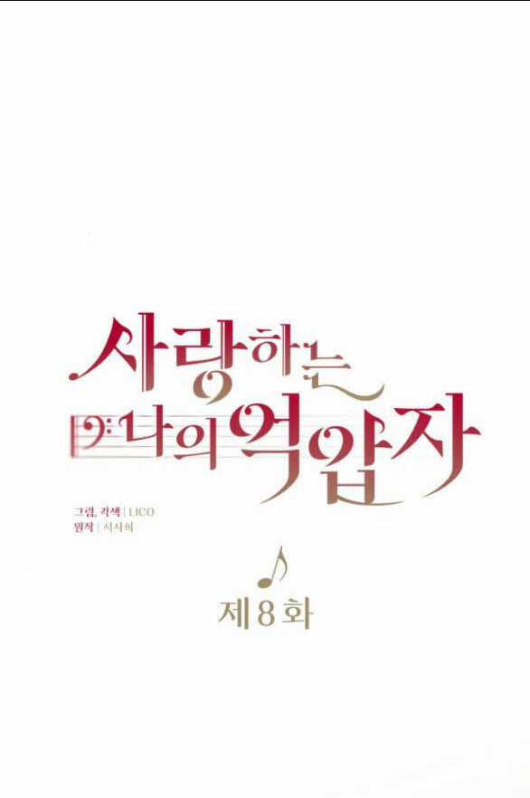 Kẻ Cưỡng Bức Yêu Quý Của Tôi Chapter 8.1 trang 15