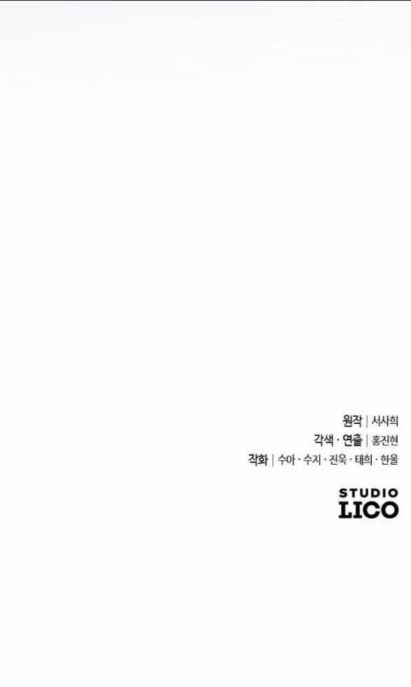 Kẻ Cưỡng Bức Yêu Quý Của Tôi Chapter 8.2 trang 32