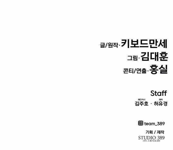 Kẻ Đa Tài Chapter 10 trang 313