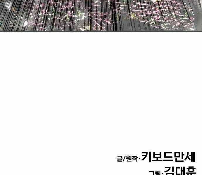 Kẻ Đa Tài Chapter 11 trang 328