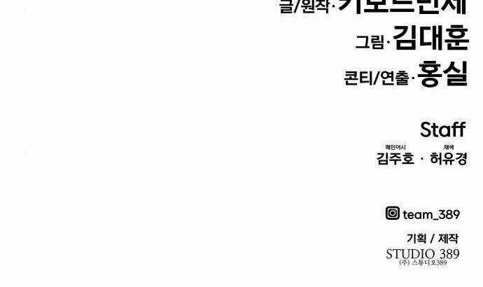 Kẻ Đa Tài Chapter 13 trang 189