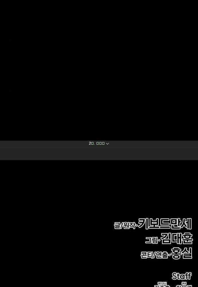 Kẻ Đa Tài Chapter 2 trang 273