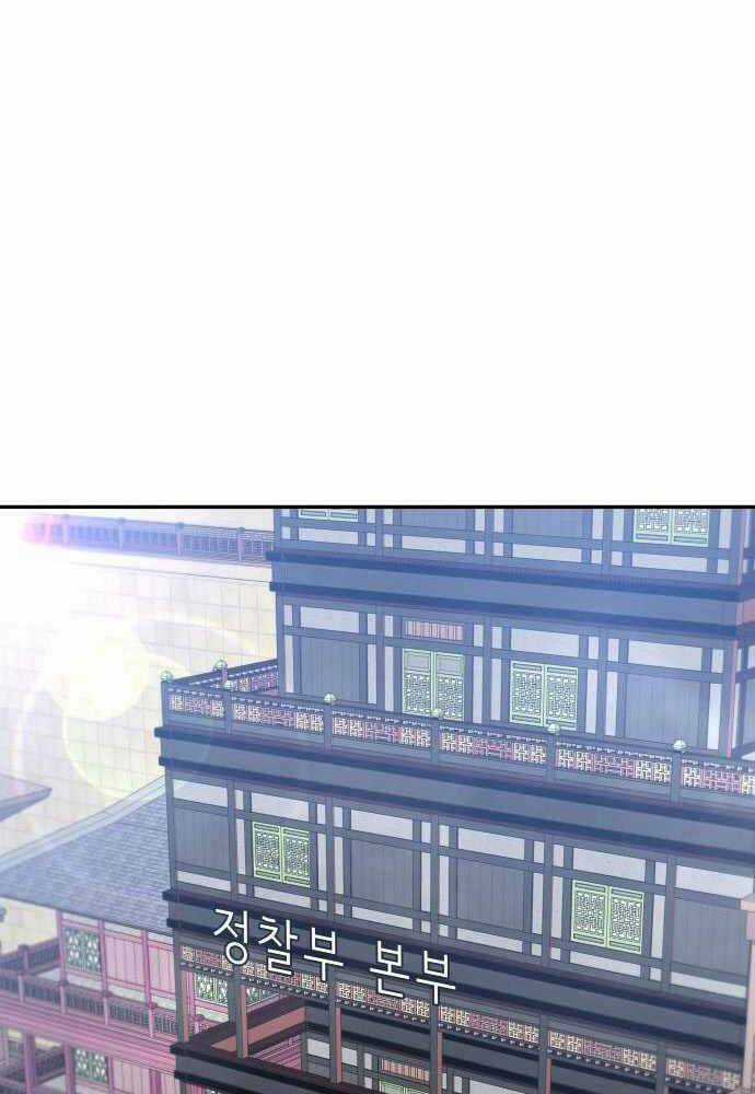 Kẻ Đa Tài Chapter 42 trang 113