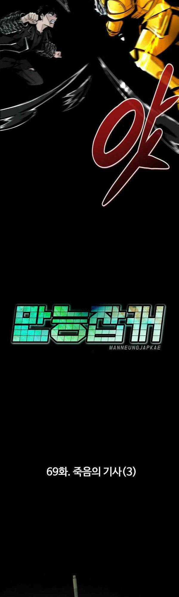 Kẻ Đa Tài Chapter 69 trang 43