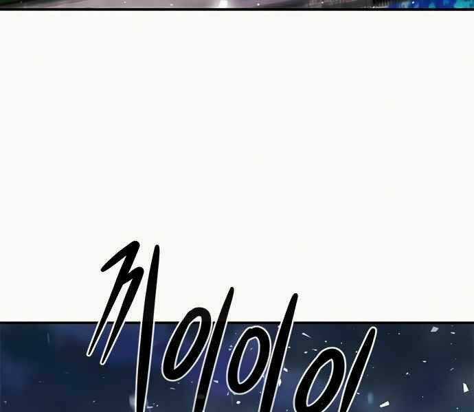 Kẻ Đa Tài Chapter 8 trang 293