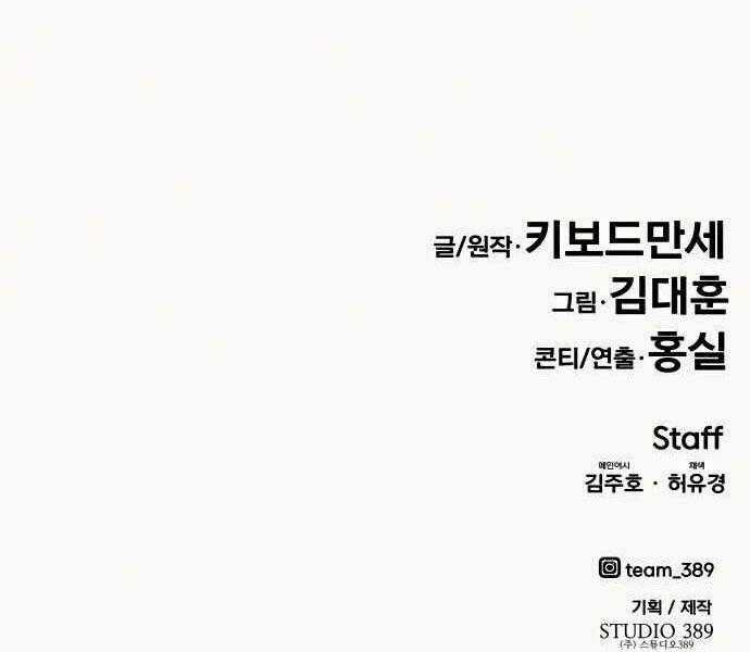 Kẻ Đa Tài Chapter 8 trang 349