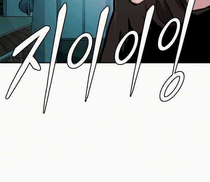 Kẻ Đa Tài Chapter 8 trang 76