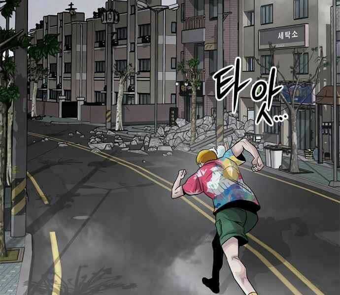 Kẻ Đa Tài Chapter 9 trang 296