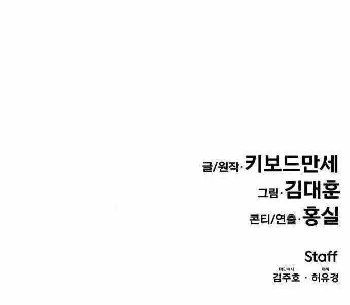 Kẻ Đa Tài Chapter 9 trang 363