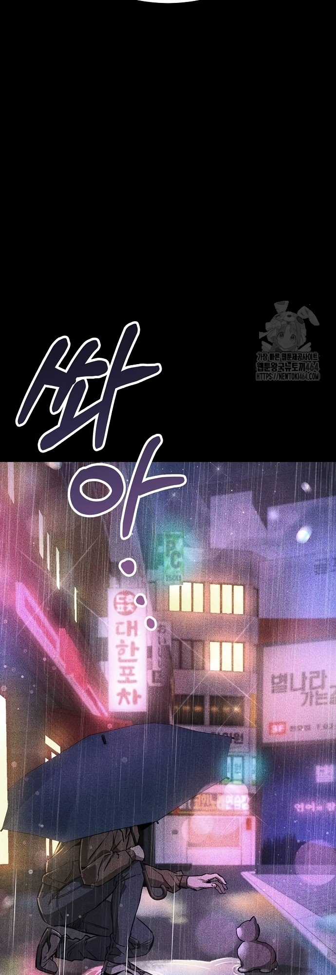 Kẻ Điên Và Đội Trưởng Cảnh Vệ Chapter 12 trang 18