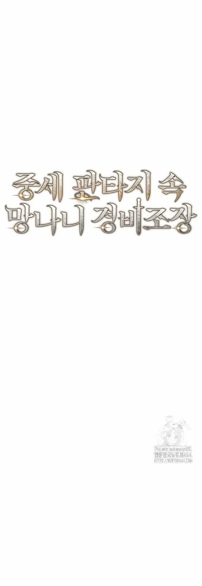 Kẻ Điên Và Đội Trưởng Cảnh Vệ Chapter 12 trang 28