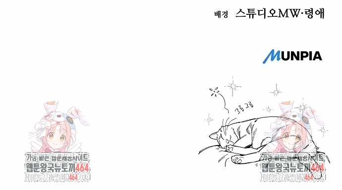 Kẻ Điên Và Đội Trưởng Cảnh Vệ Chapter 12 trang 79