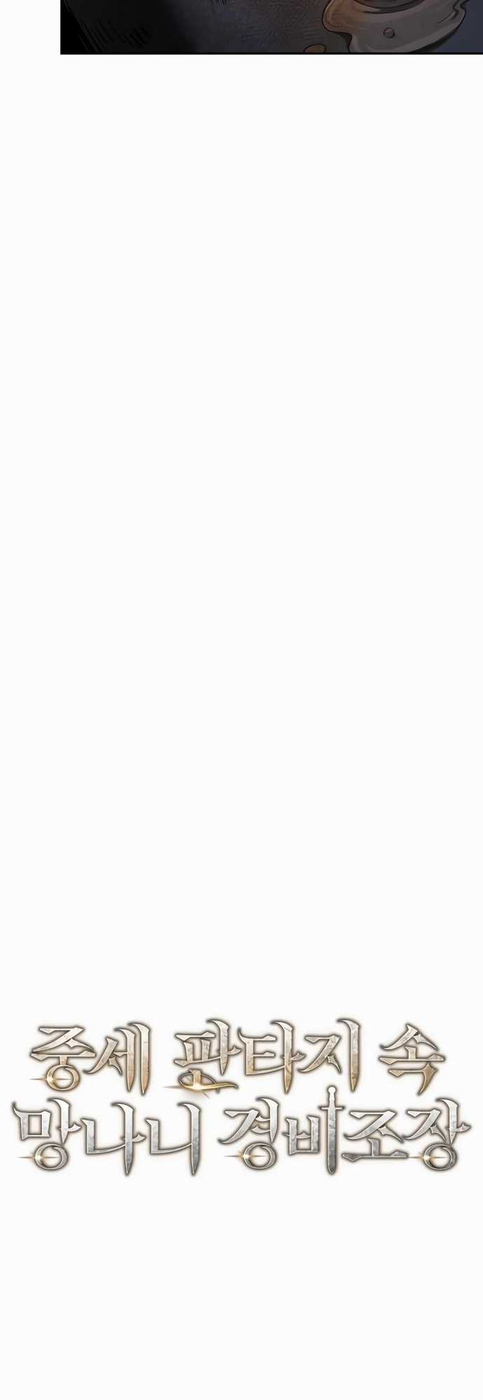 Kẻ Điên Và Đội Trưởng Cảnh Vệ Chapter 4 trang 35