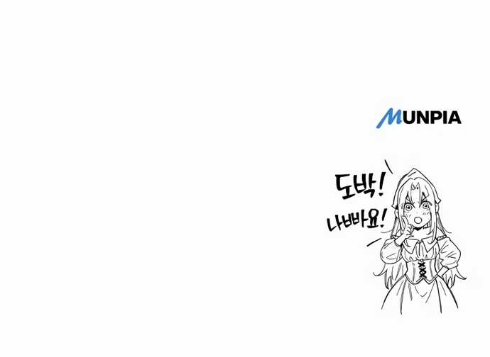 Kẻ Điên Và Đội Trưởng Cảnh Vệ Chapter 8 trang 76