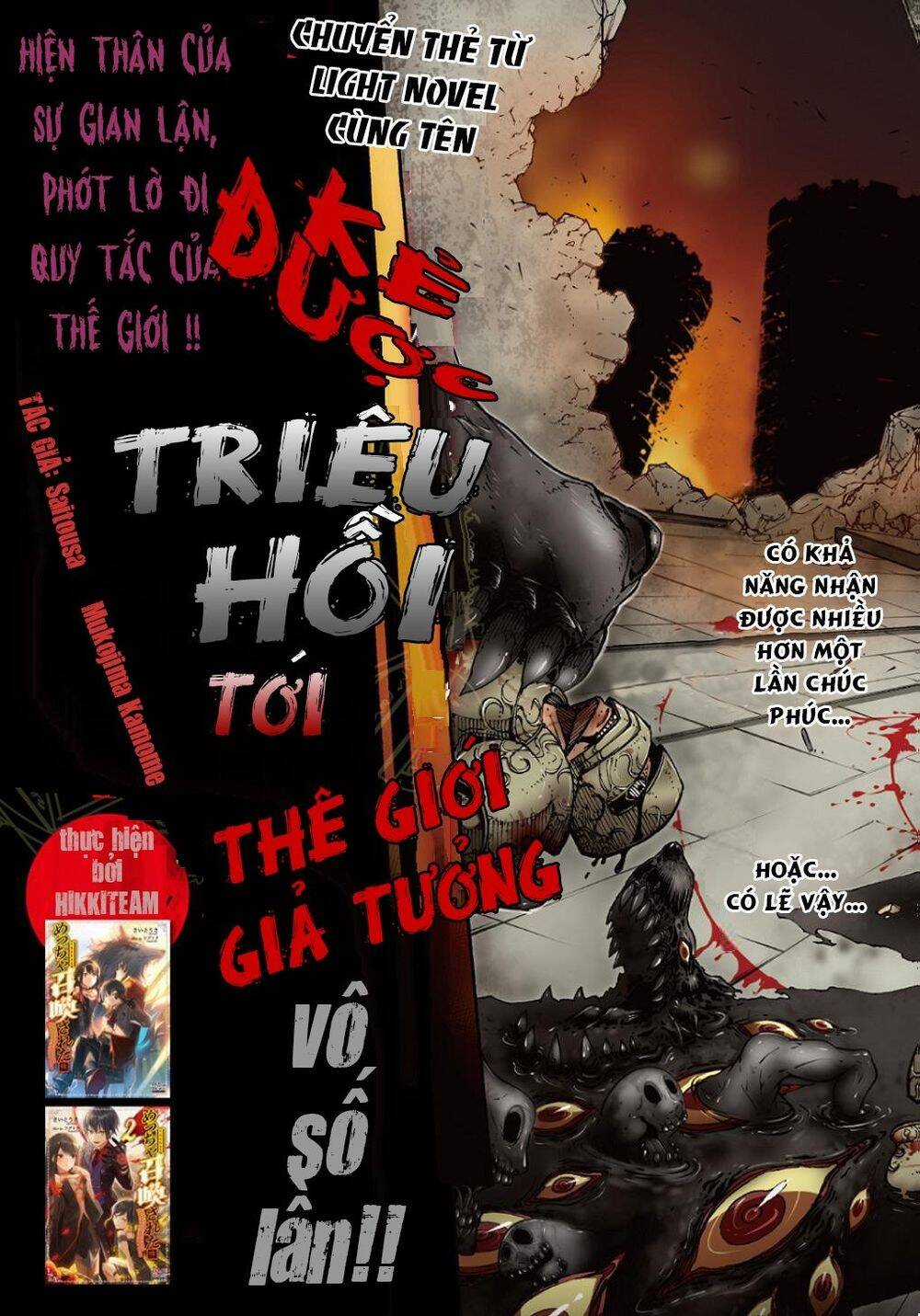 Kẻ Được Triệu Hồi Tới Thế Giới Giả Tưởng Vô Số Lần!! Chương 1.1 trang 8