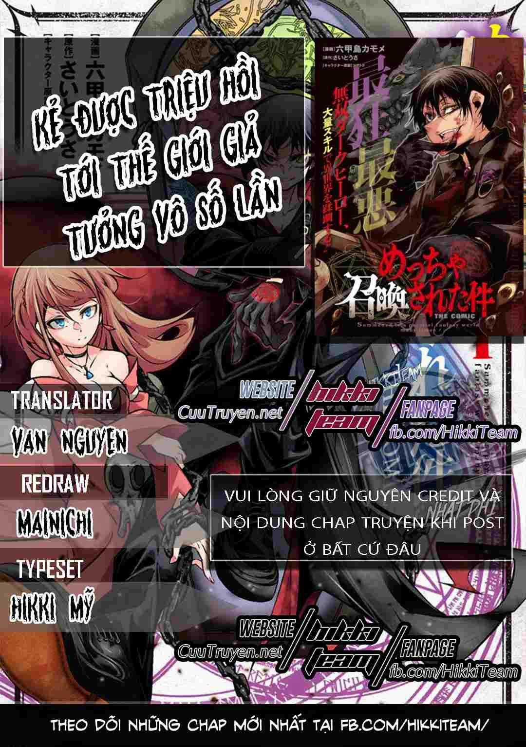 Kẻ Được Triệu Hồi Tới Thế Giới Giả Tưởng Vô Số Lần!! Chương 1.3 trang 1