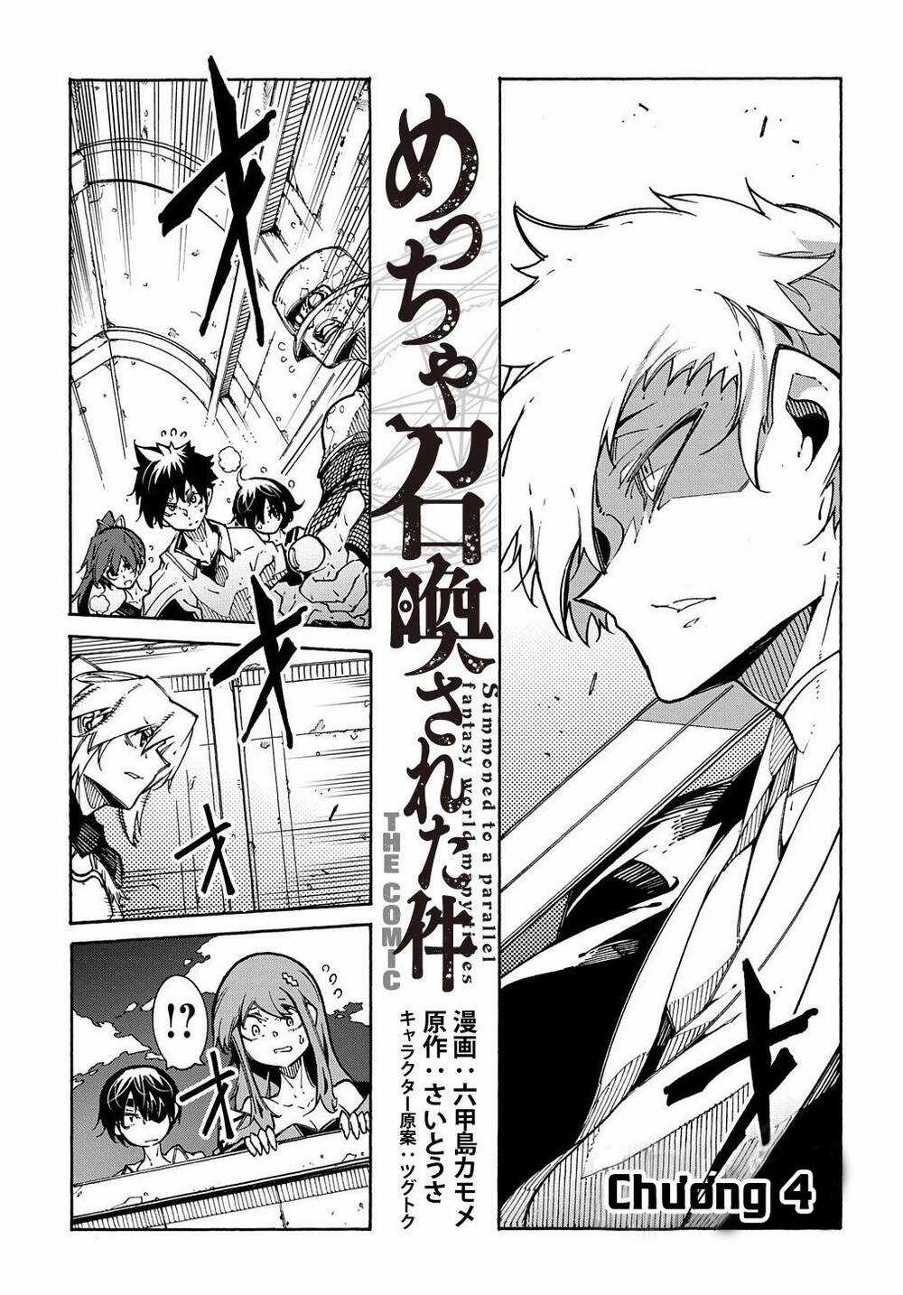 Kẻ Được Triệu Hồi Tới Thế Giới Giả Tưởng Vô Số Lần!! Chương 4 trang 5