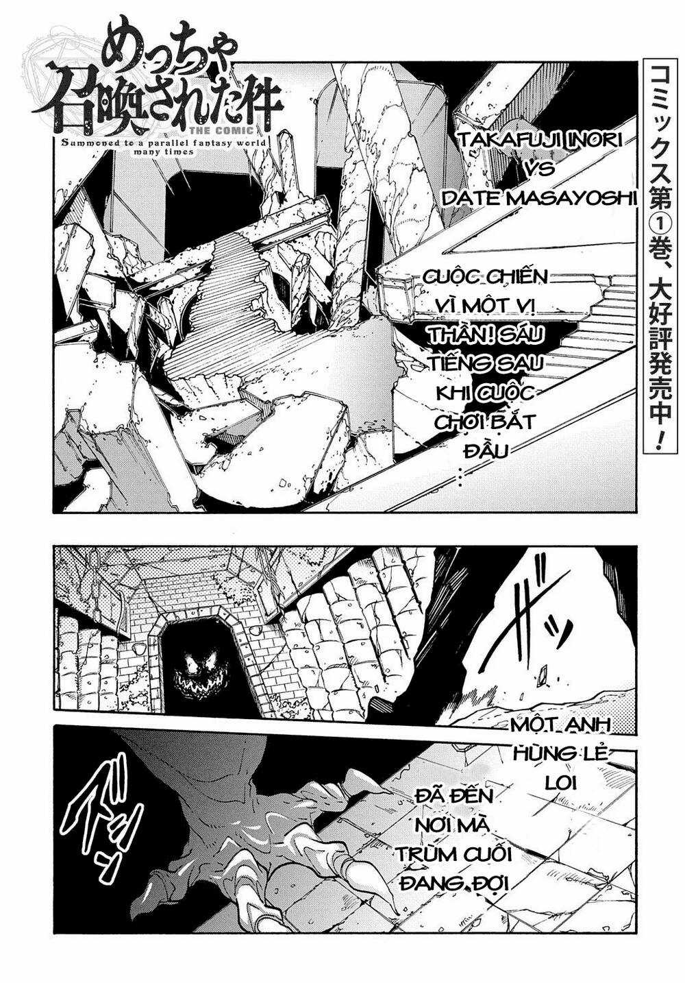 Kẻ Được Triệu Hồi Tới Thế Giới Giả Tưởng Vô Số Lần!! Chương 6 trang 3