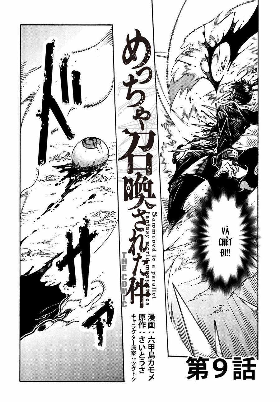 Kẻ Được Triệu Hồi Tới Thế Giới Giả Tưởng Vô Số Lần!! Chương 9 trang 3