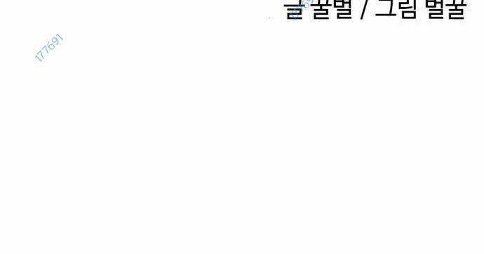 Kẻ Giết Anh Hùng Chapter 130 trang 22