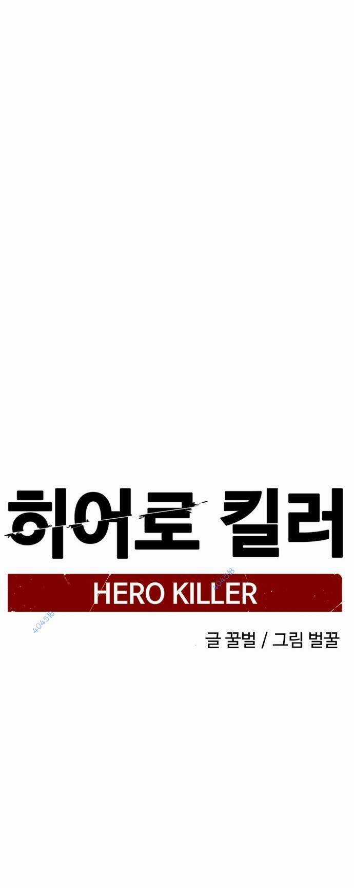 Kẻ Giết Anh Hùng Chapter 131 trang 46
