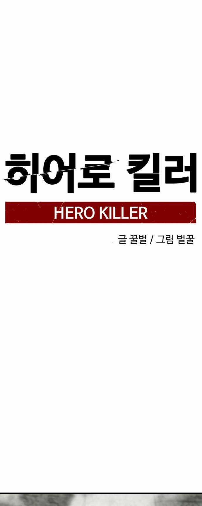 Kẻ Giết Anh Hùng Chapter 134 trang 39