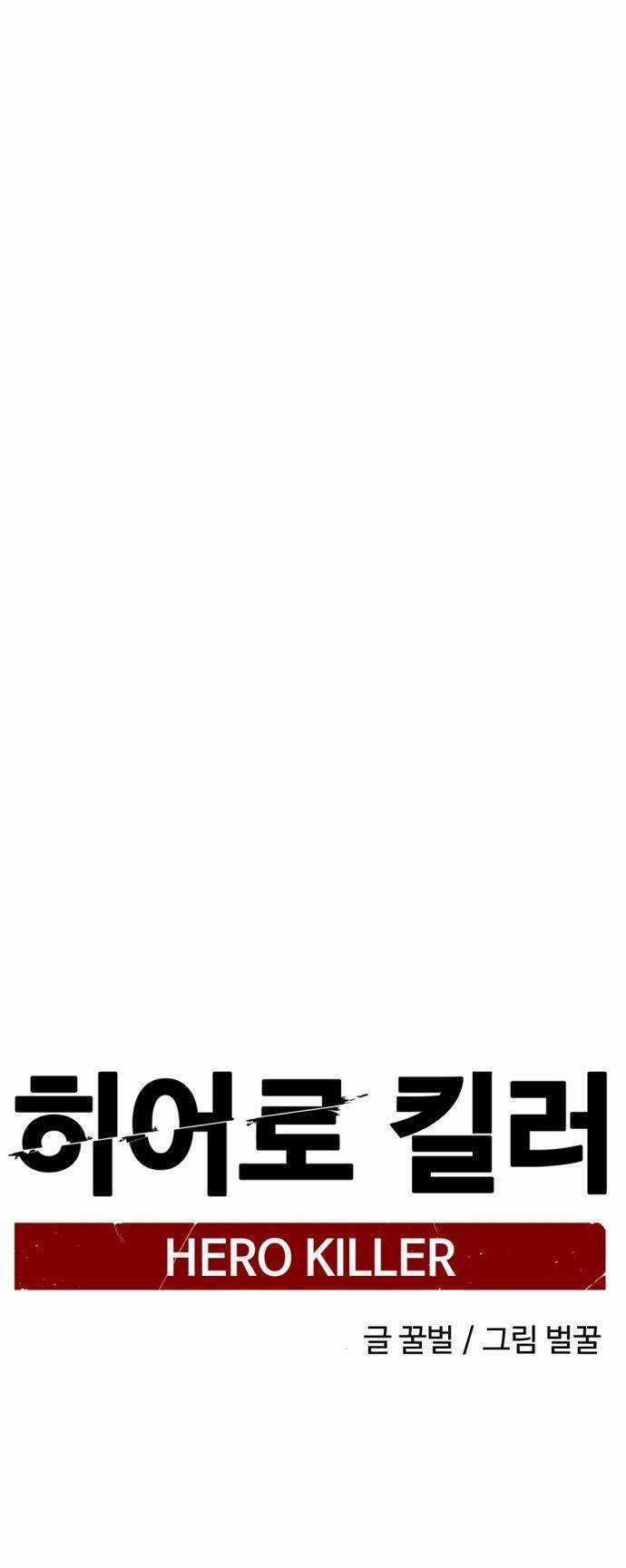 Kẻ Giết Anh Hùng Chapter 135 trang 31