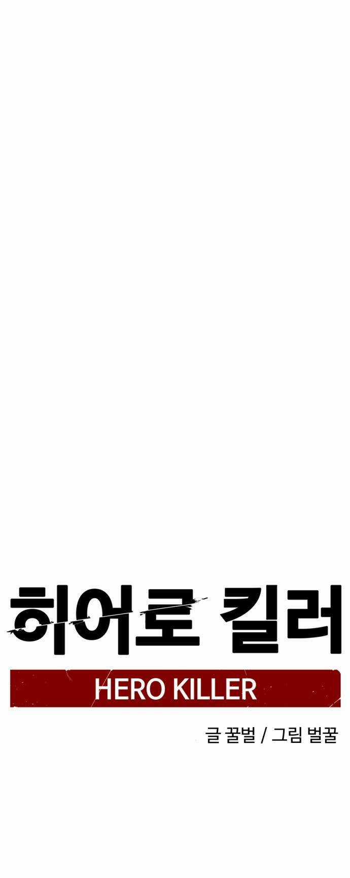 Kẻ Giết Anh Hùng Chapter 136 trang 21