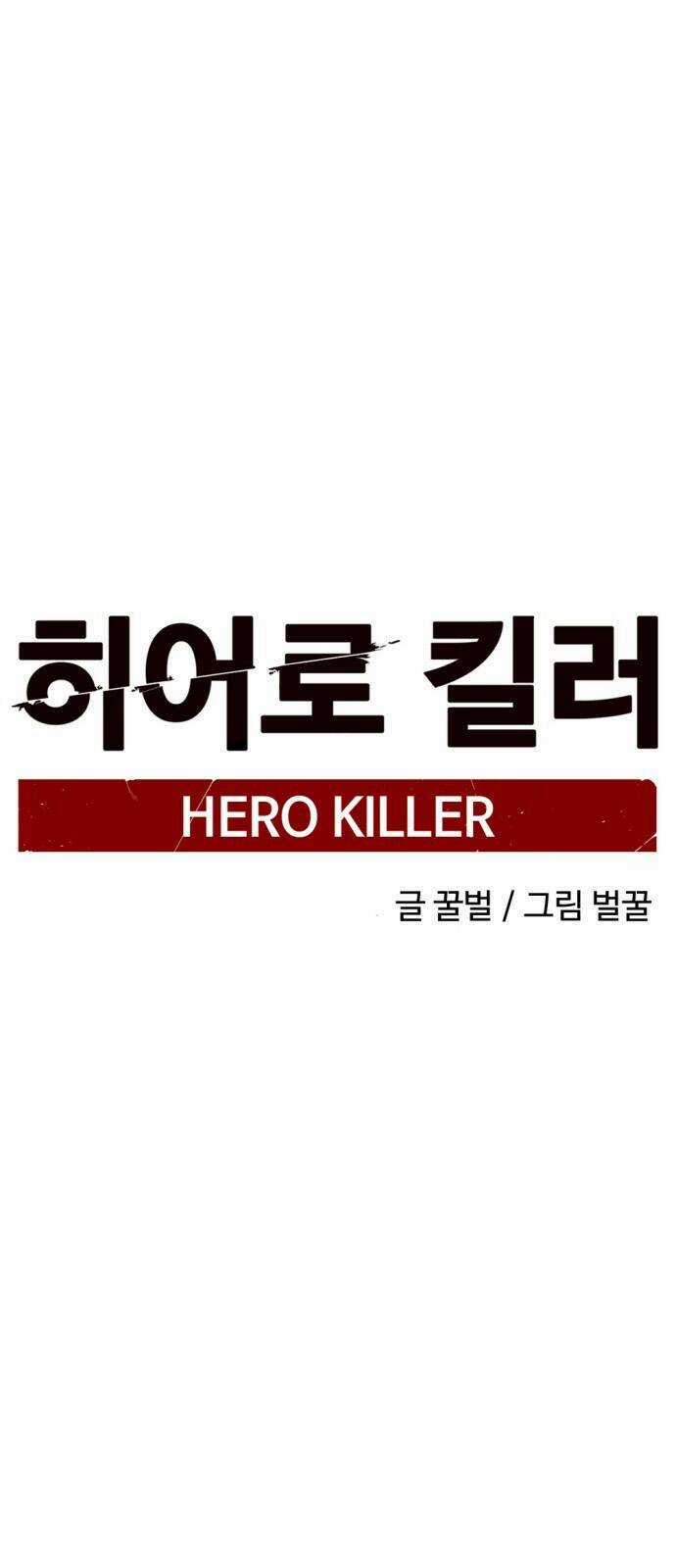 Kẻ Giết Anh Hùng Chapter 14 trang 37