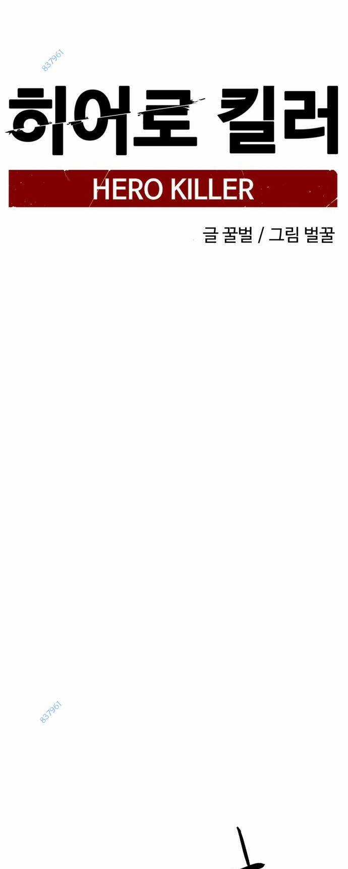 Kẻ Giết Anh Hùng Chapter 140 trang 34