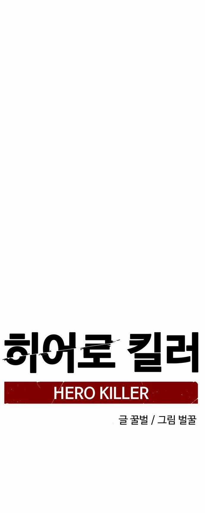 Kẻ Giết Anh Hùng Chapter 143 trang 71