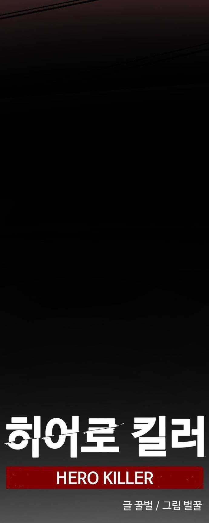 Kẻ Giết Anh Hùng Chapter 147 trang 77