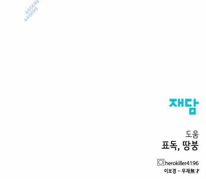 Kẻ Giết Anh Hùng Chapter 147 trang 90