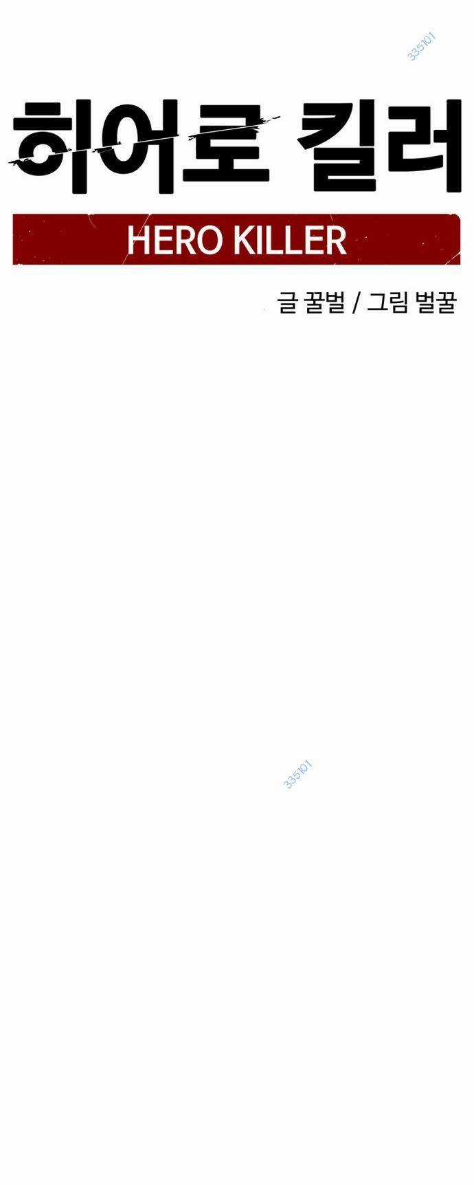 Kẻ Giết Anh Hùng Chapter 148 trang 22