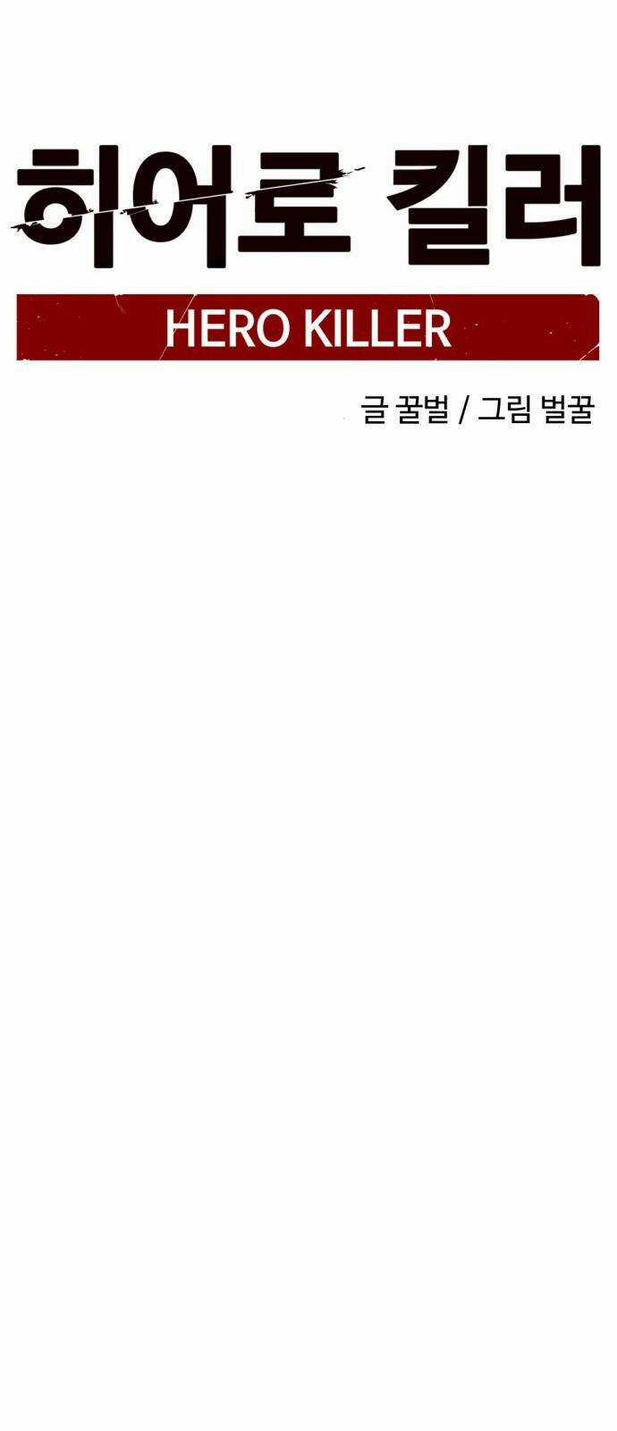 Kẻ Giết Anh Hùng Chapter 3 trang 18