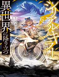 Bìa truyện Kẻ Giết Người Hàng Loạt Chuyển Sinh Sang Thế Giới Khác