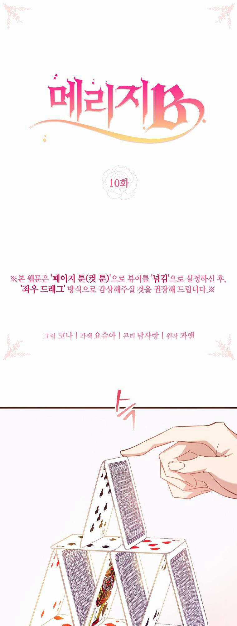 Kế Hoạch B Chapter 10 trang 2