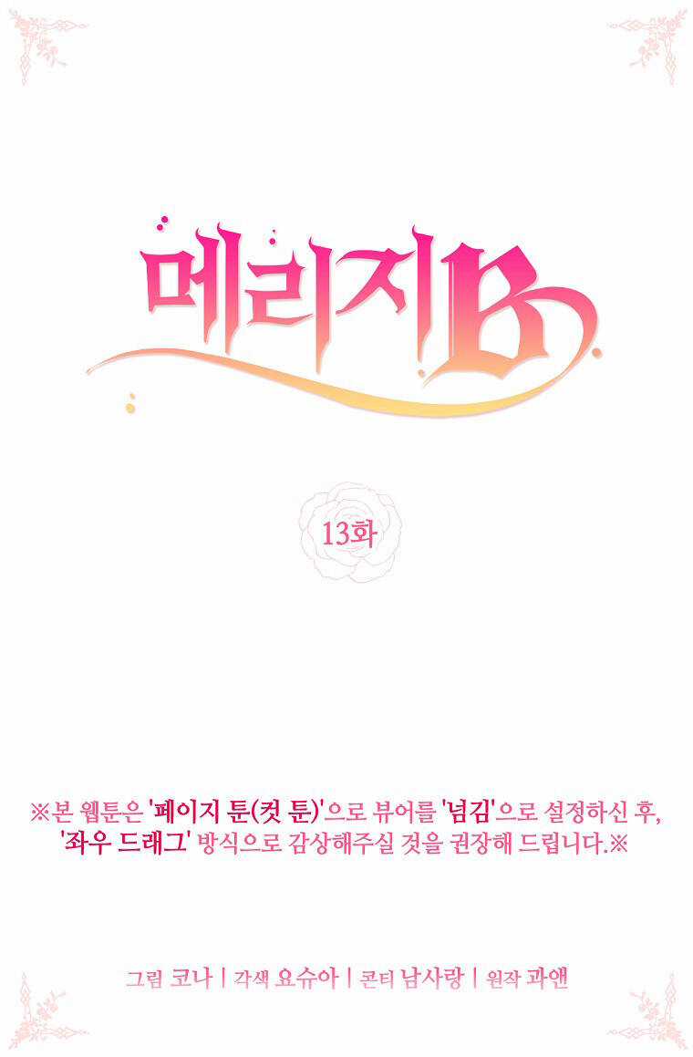 Kế Hoạch B Chapter 13 trang 2