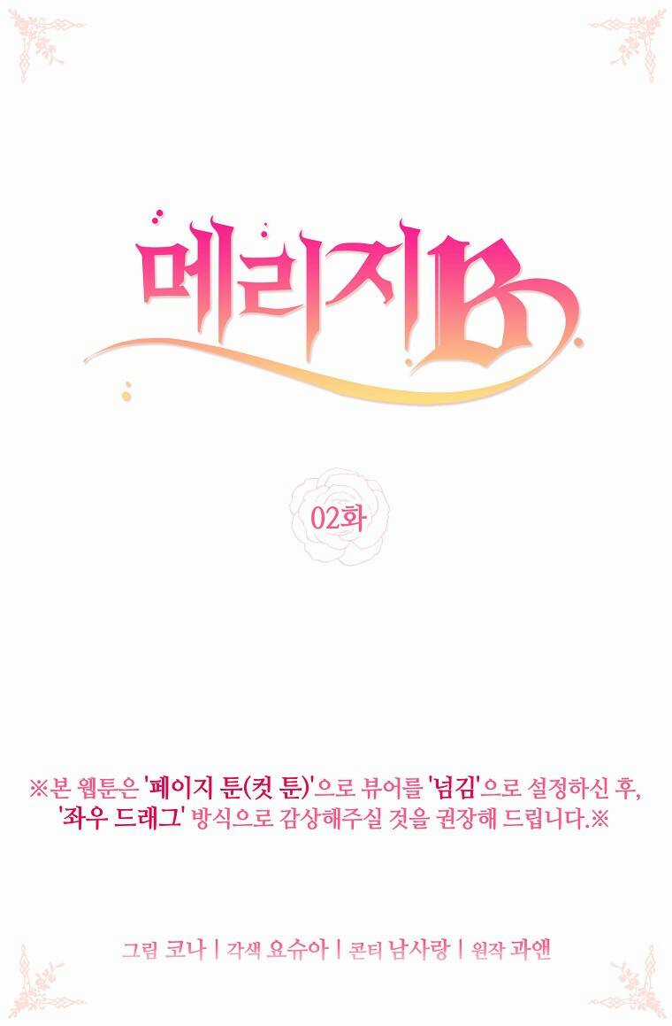 Kế Hoạch B Chapter 2 trang 2