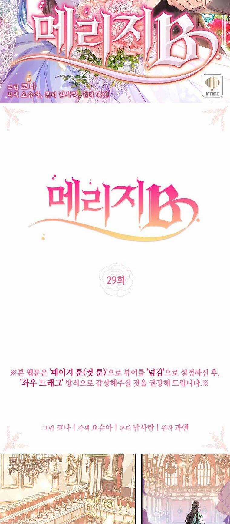 Kế Hoạch B Chapter 29 trang 2