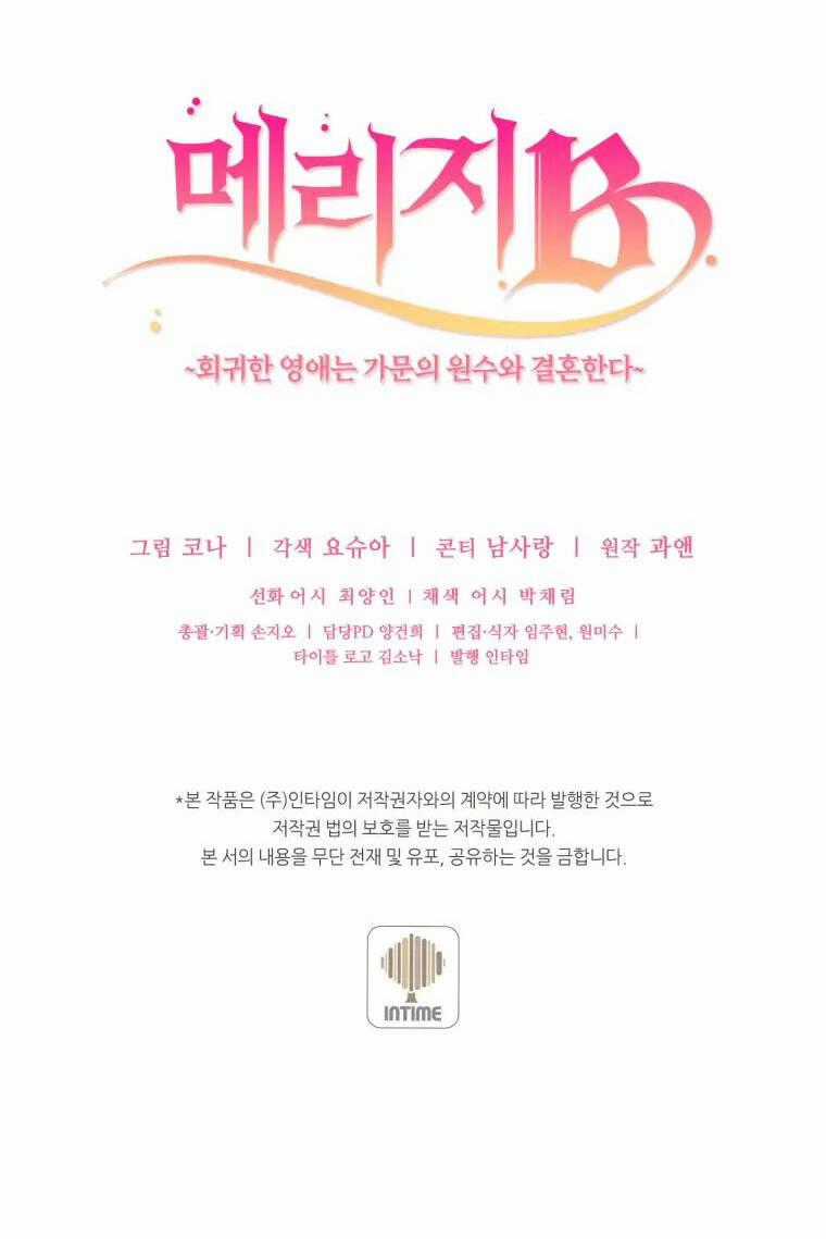 Kế Hoạch B Chapter 34 trang 89