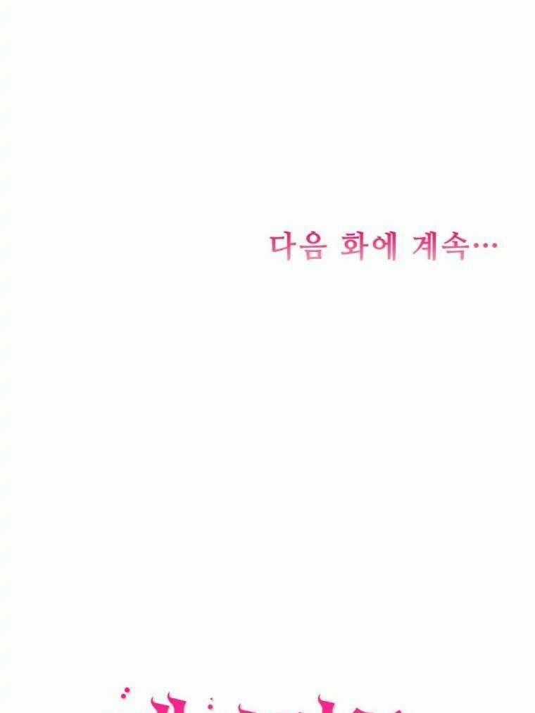 Kế Hoạch B Chapter 44 trang 73