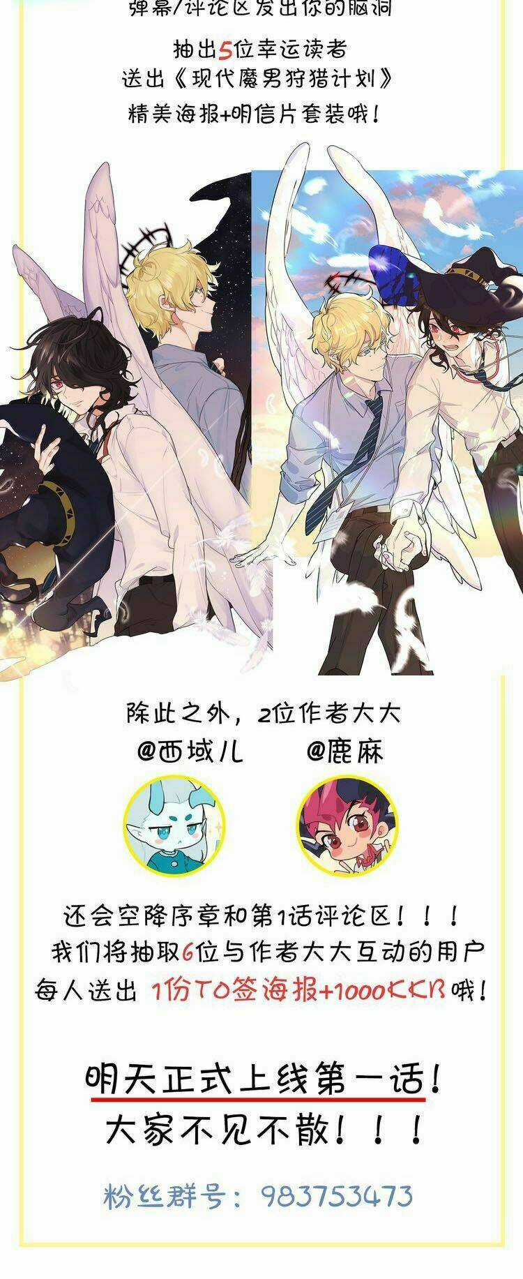 Kế Hoạch Đi Săn Ma Nam Hiện Đại Chapter 0 trang 20